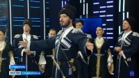 Казачий ансамбль «Ставрополье»: как создавался коллектив и чем живет сегодня Казачий ансамбль «Ставрополье»: как создавался коллектив и чем живет сегодня