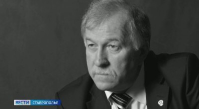 В Ставрополе простились с Николаем Великданем В Ставрополе простились с Николаем Великданем