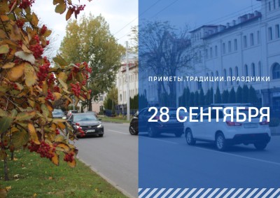 Приметы на 28 сентября: что можно и нельзя делать в день Никиты Гусятника