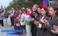 В Кабардино-Балкарии встретили участников Международного фестиваля молодёжи