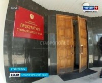 На Ставрополье директор образовательного учреждения уволен в связи с утратой доверия