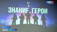 Мультимедийная выставка об участниках спецоперации открылась в Ставрополе