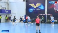 Ставропольский клуб «Виктор» принял на своей площадке московскую команду Ставропольский клуб «Виктор» принял на своей площадке московскую команду