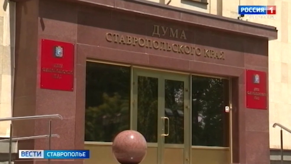 Избраны заместители председателя думы Ставрополья восьмого созыва Избраны заместители председателя думы Ставрополья восьмого созыва