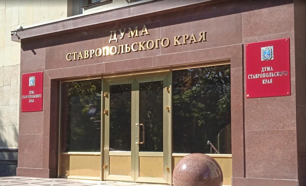 Избраны председатели комитетов в думе Ставропольского края восьмого созыва Избраны председатели комитетов в думе Ставропольского края восьмого созыва
