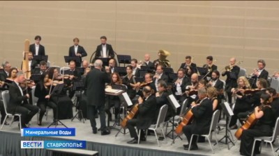 Маэстро Валерий Гергиев с симфоническим оркестром Мариинского театра на Кавминводах