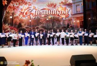 Лучшим ставропольским педагогам вручили награды