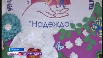 В Черкесске начал работу кризисный центр для женщин В Черкесске начал работу кризисный центр для женщин
