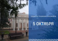 Приметы на 5 октября: что можно и нельзя делать в день Иона и Фока