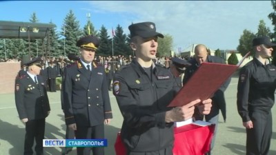В Ставропольском филиале МВД России первокурсники приняли присягу В Ставропольском филиале МВД России первокурсники приняли присягу