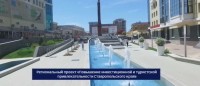 Как на Ставрополье реализуется регпроект по повышению инвестиционной и туристской привлекательности Как на Ставрополье реализуется регпроект по повышению инвестиционной и туристской привлекательности