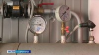 На Ставрополье 12 муниципалитетов готовы к отопительному сезону На Ставрополье 12 муниципалитетов готовы к отопительному сезону