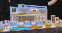 Губернатор возглавляет делегацию Ставрополья на выставке «Золотая осень» Губернатор возглавляет делегацию Ставрополья на выставке «Золотая осень»