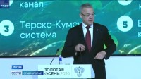 Делегация Ставрополья приняла участие в открытии выставки «Золотая осень» в Москве Делегация Ставрополья приняла участие в открытии выставки «Золотая осень» в Москве