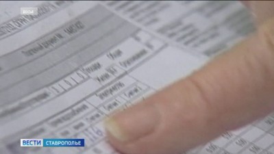 В Ставрополе изменилась форма оплаты взносов на капремонт многоэтажек