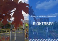 Приметы на 9 октября: что можно и нельзя делать в день старшего апостола Иоанна Богослова Приметы на 9 октября: что можно и нельзя делать в день старшего апостола Иоанна Богослова