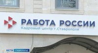 На Ставрополье выросло число трудоустроенных инвалидов На Ставрополье выросло число трудоустроенных инвалидов