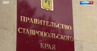 Ставрополье направит дополнительные средства на здравоохранение и поддержку участников СВО Ставрополье направит дополнительные средства на здравоохранение и поддержку участников СВО