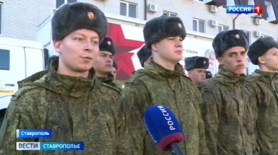 Ставропольские новобранцы пополняют Вооруженные силы России