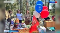 В Кисловодске открылись ярмарки в поддержку участников СВО