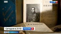 День рождения великого русского поэта Лермонтова отмечают с размахом в Пятигорске День рождения великого русского поэта Лермонтова отмечают с размахом в Пятигорске