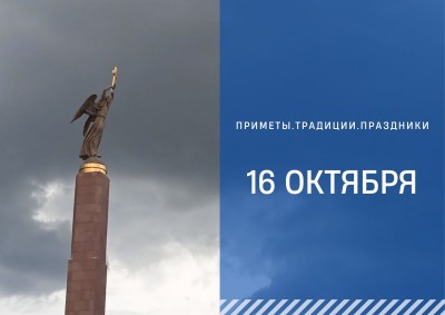 Приметы на 16 октября: что можно и нельзя делать в день Дениса Позимнего