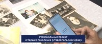 Какие возможности открывает жителям Ставрополья региональный проект «Старшее поколение" Какие возможности открывает жителям Ставрополья региональный проект «Старшее поколение"
