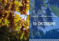 Приметы на 19 октября: что можно и нельзя делать в Фомин день