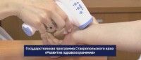 Госпрограмма Ставрополья «Развитие здравоохранения»: какие меры поддержки действуют Госпрограмма Ставрополья «Развитие здравоохранения»: какие меры поддержки действуют