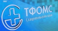 На Ставрополье психологическая помощь стала доступна по ОМС На Ставрополье психологическая помощь стала доступна по ОМС