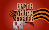 На Ставрополье стартовал второй поток программы «Время СВОих героев»