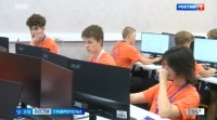 Ставропольские школьники погружаются в большую науку Ставропольские школьники погружаются в большую науку