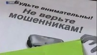 Ставропольцы с начала года отдали мошенникам 115 млн рублей