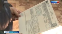 Ставропольцев удивили полученные за коммуналку платежки