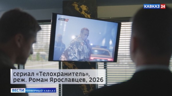 На медиаплатформе Смотрим вышла долгожданная остросюжетная драма Телохранитель