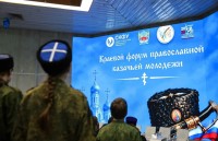 СКФУ объединил студентов и школьников на Форуме православной казачьей молодёжи СКФУ объединил студентов и школьников на Форуме православной казачьей молодёжи