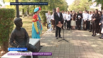 В Майкопе открыли первую в России скульптуру Евгения Шварца В Майкопе открыли первую в России скульптуру Евгения Шварца