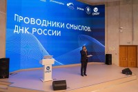 В СКФУ стартовал форум «Проводники смыслов. ДНК России» для преподавателей вузов Северного Кавказа В СКФУ стартовал форум «Проводники смыслов. ДНК России» для преподавателей вузов Северного Кавказа