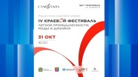 На Ставрополье пройдет краевой фестиваль легкой промышленности, моды и дизайна На Ставрополье пройдет краевой фестиваль легкой промышленности, моды и дизайна