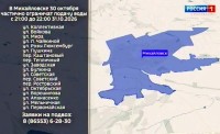 В Михайловске устраняют аварию на водопроводе
