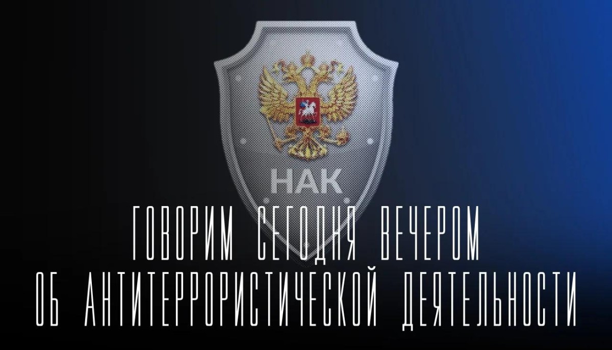 "Говорим сегодня вечером" о противостоянии экстремизму на Ставрополье "Говорим сегодня вечером" о противостоянии экстремизму на Ставрополье