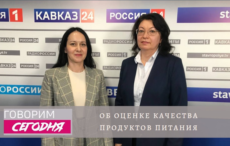 Говорим сегодня: об оценке качества продуктов питания Говорим сегодня: об оценке качества продуктов питания