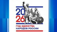 «Пока мы едины, мы непобедимы!»