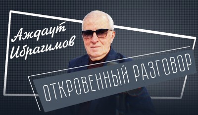 «Пока мы едины, мы непобедимы!»