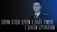 "Говорим сегодня вечером": о призвании "Говорим сегодня вечером": о призвании