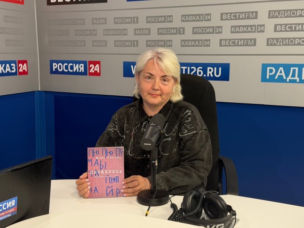 Говорим сегодня: о книге Прощеница