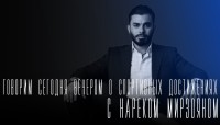 "Говорим сегодня вечером": Тяжёлая атлетика и смежные силовые дисциплины "Говорим сегодня вечером": Тяжёлая атлетика и смежные силовые дисциплины