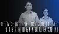 «Говорим сегодня вечером»: о безопасности в интернете «Говорим сегодня вечером»: о безопасности в интернете