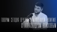 «Говорим сегодня вечером»: о реализация региональных программ