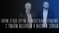 «Говорим сегодня вечером»: о кадастровой оценке земель